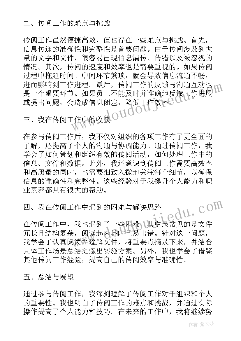 2023年工作总结发邮件(优质5篇)