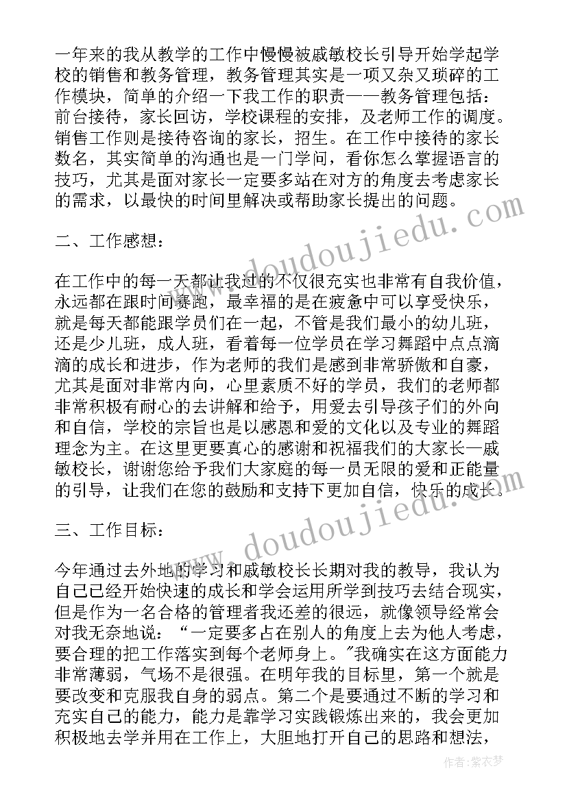 2023年工作总结发邮件(优质5篇)