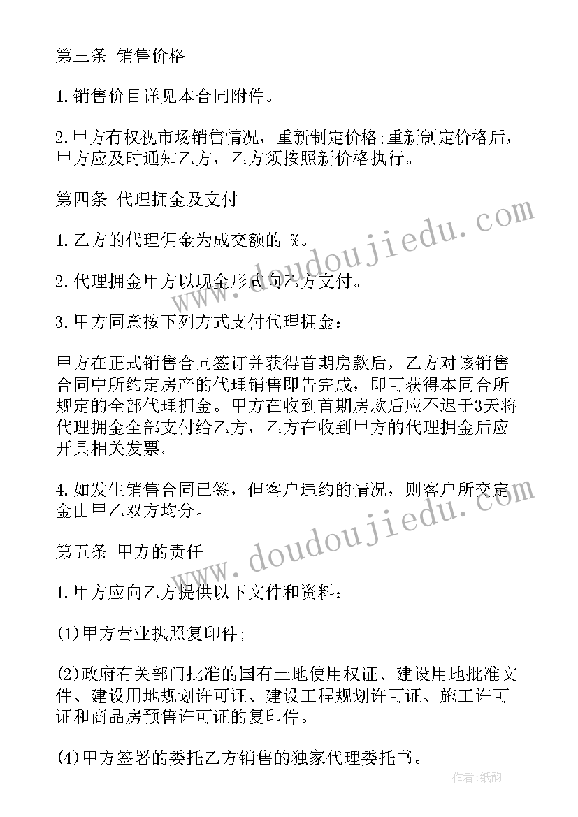 和房屋中介解除合同需要注意(大全6篇)