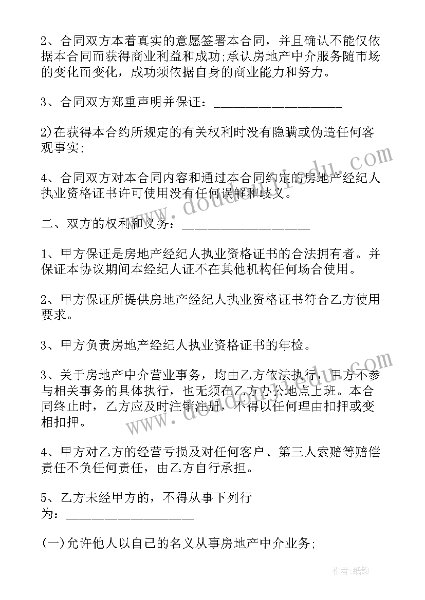 和房屋中介解除合同需要注意(大全6篇)