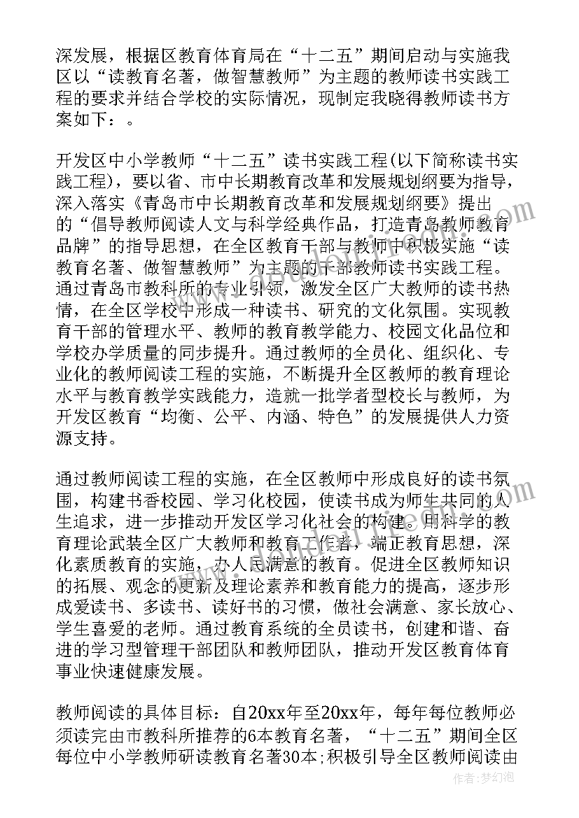 疫情居家工作总结幼儿园 疫情居家生活感悟(精选6篇)