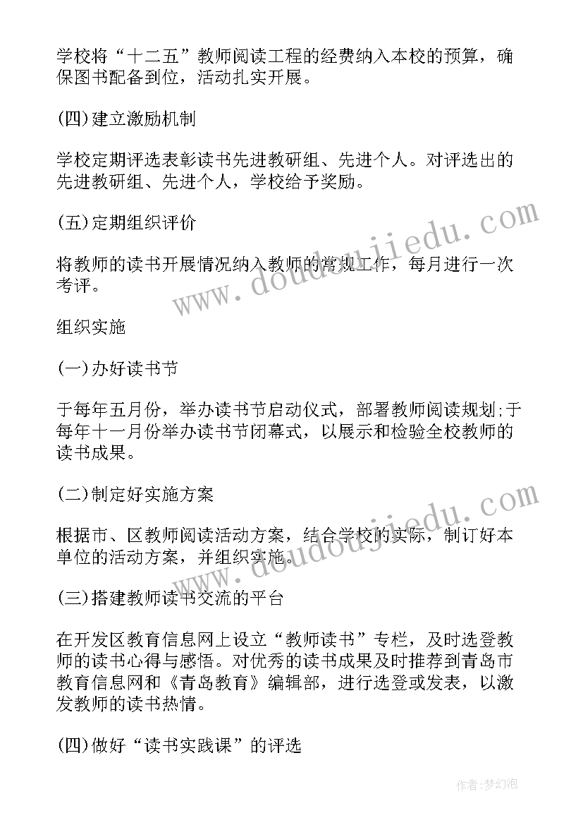 疫情居家工作总结幼儿园 疫情居家生活感悟(精选6篇)