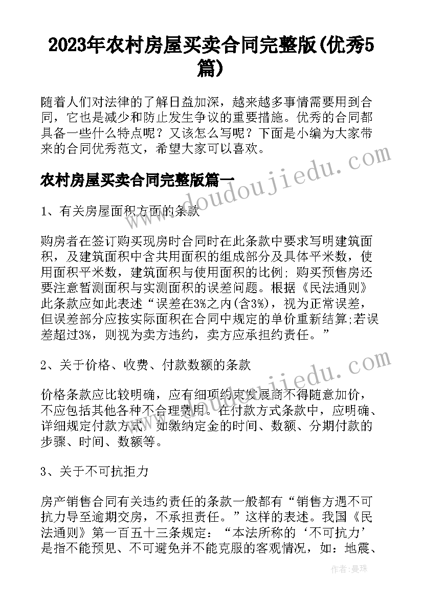 最新教师辞职申请表辞职理由 教师私人原因辞职申请书(优秀5篇)