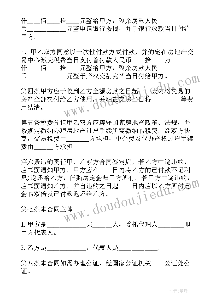 最新教师辞职申请表辞职理由 教师私人原因辞职申请书(优秀5篇)