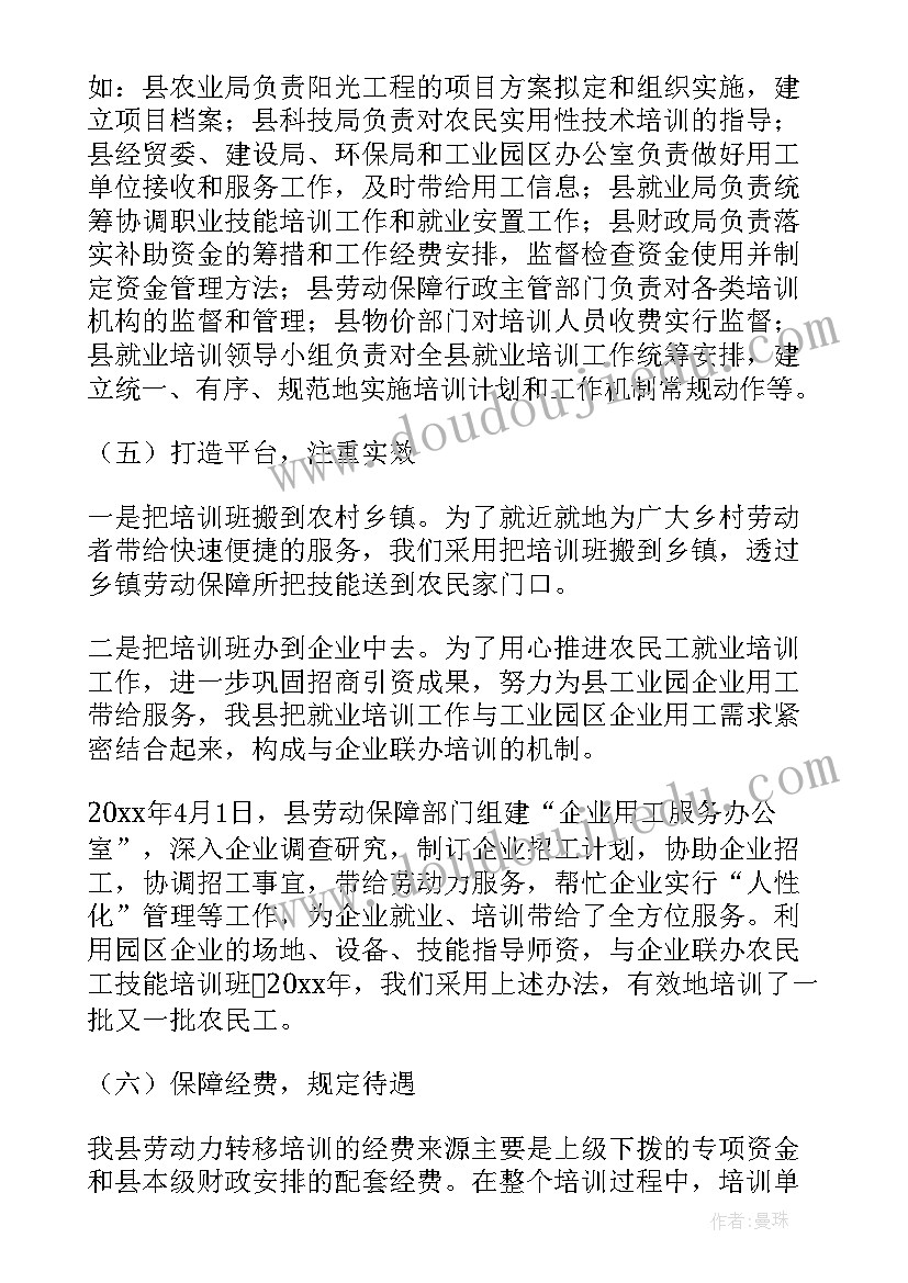 2023年考评部工作总结报告 培训工作总结工作总结(模板9篇)