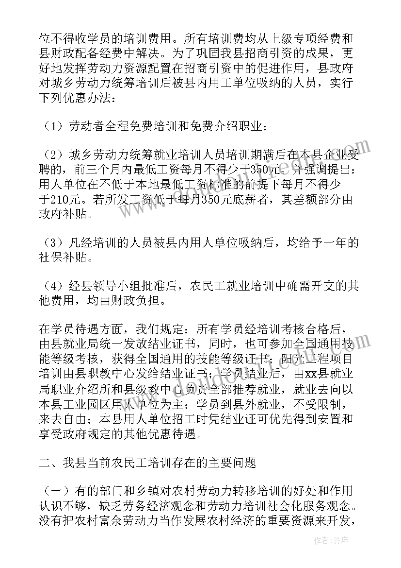 2023年考评部工作总结报告 培训工作总结工作总结(模板9篇)