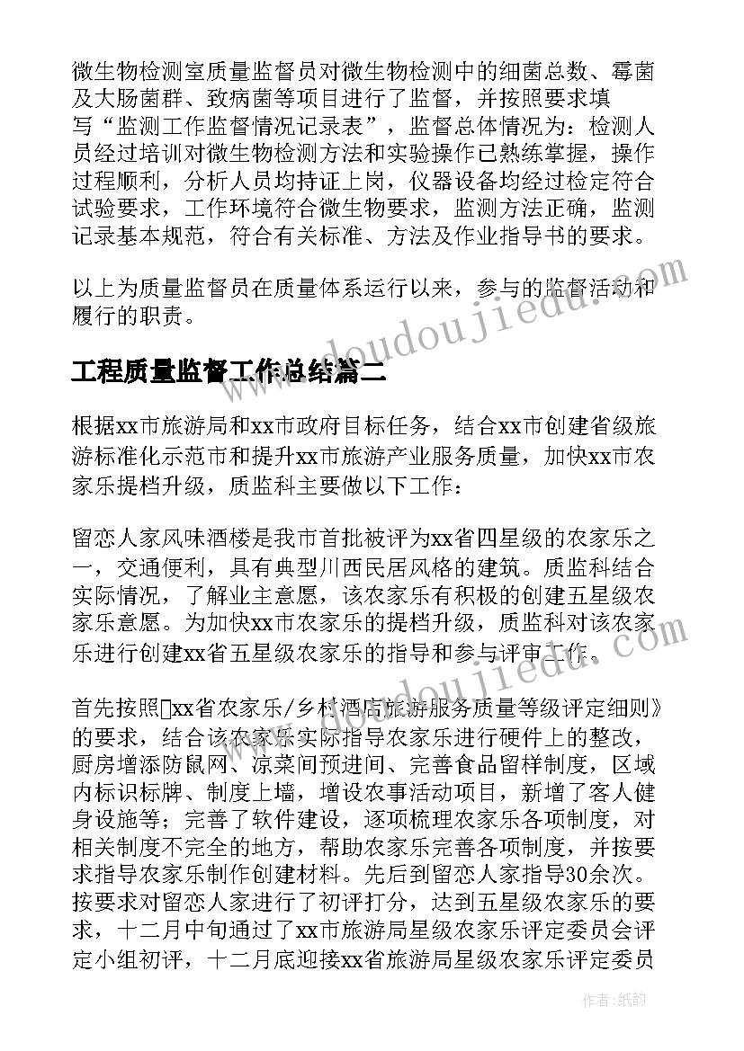 最新小学六年级升旗发言稿 小学六年级升旗仪式主持词(精选5篇)