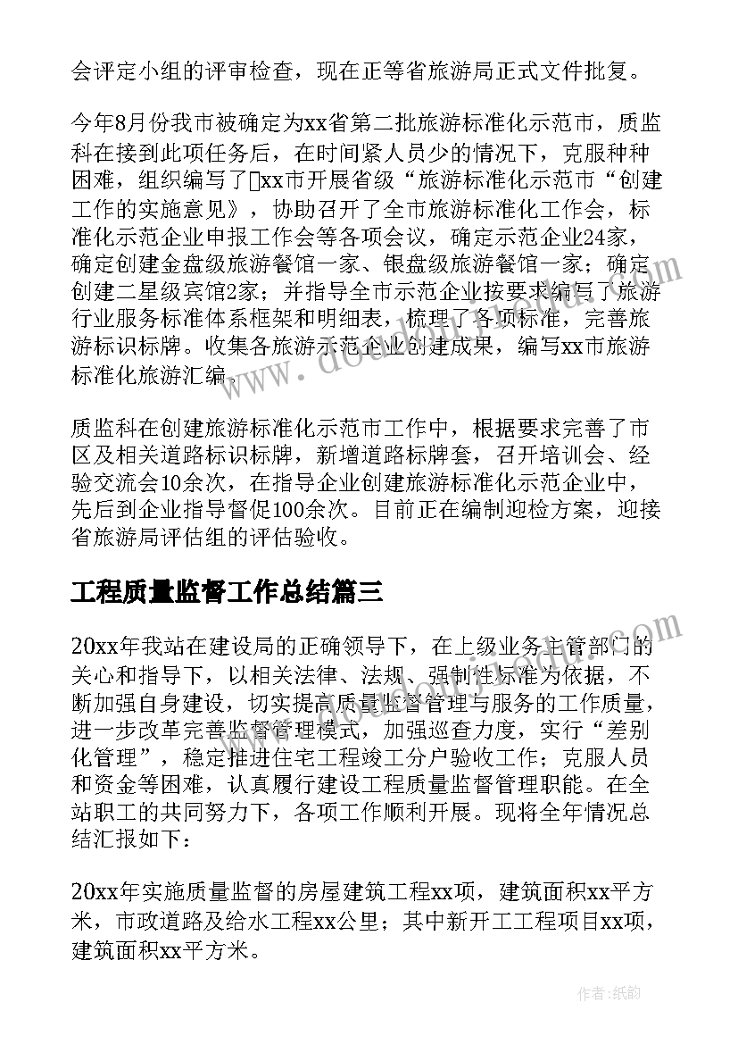 最新小学六年级升旗发言稿 小学六年级升旗仪式主持词(精选5篇)