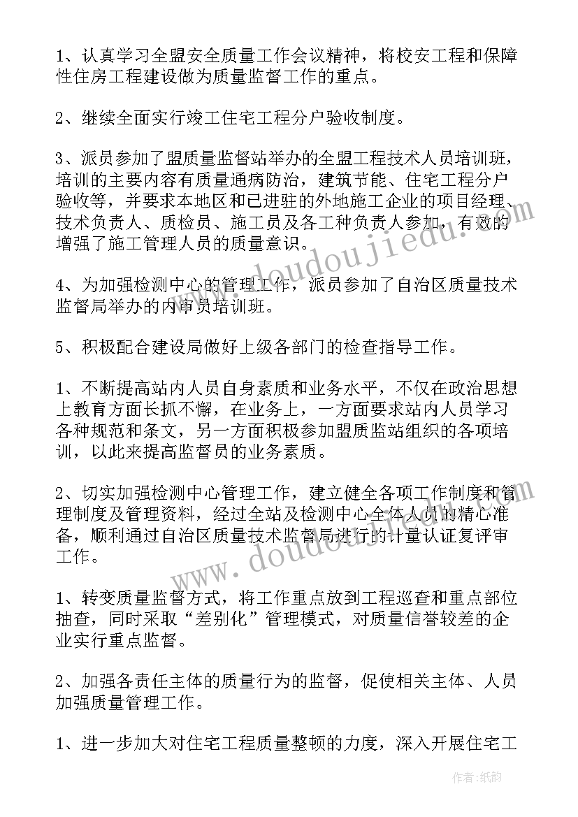 最新小学六年级升旗发言稿 小学六年级升旗仪式主持词(精选5篇)