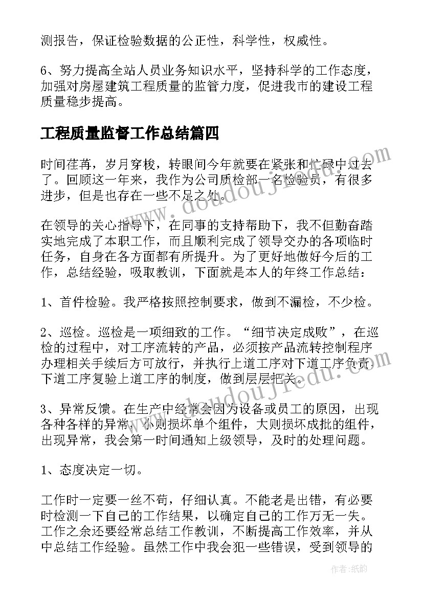 最新小学六年级升旗发言稿 小学六年级升旗仪式主持词(精选5篇)