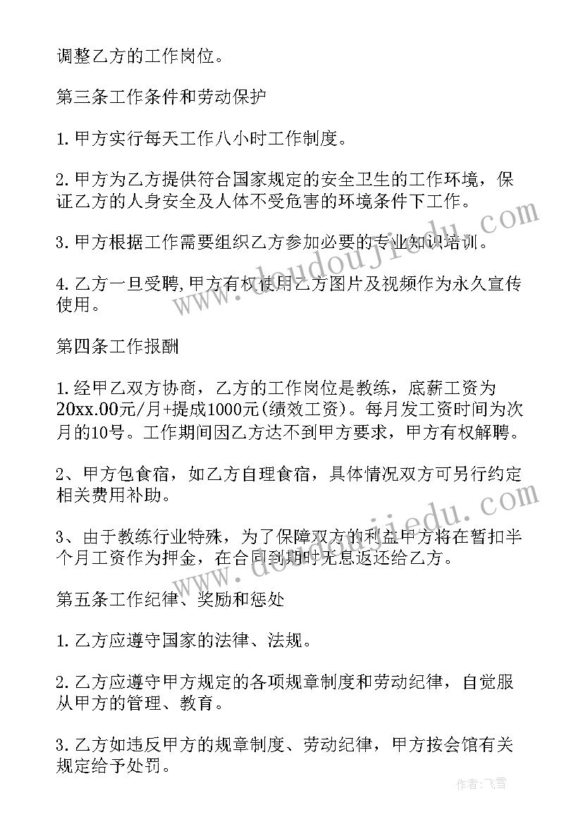 雇口腔科医生合同(汇总9篇)