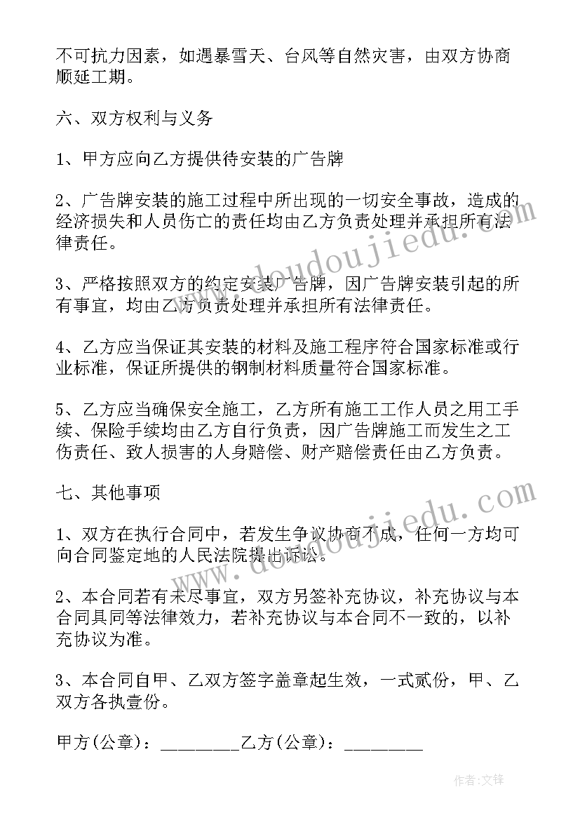 最新农村承包盖房的协议 加工承揽合同电子版(模板7篇)