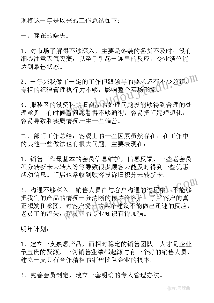 2023年口头销售报告(优质7篇)