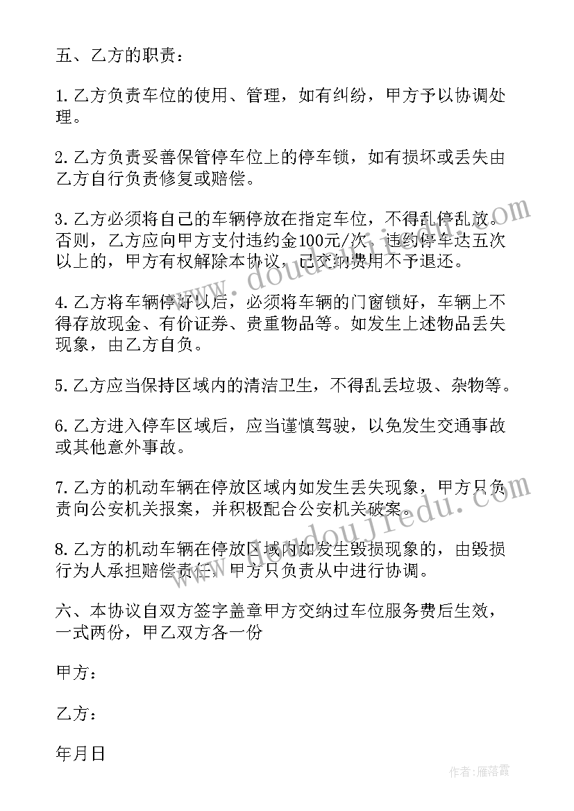 2023年房子托管协议样本书(大全8篇)