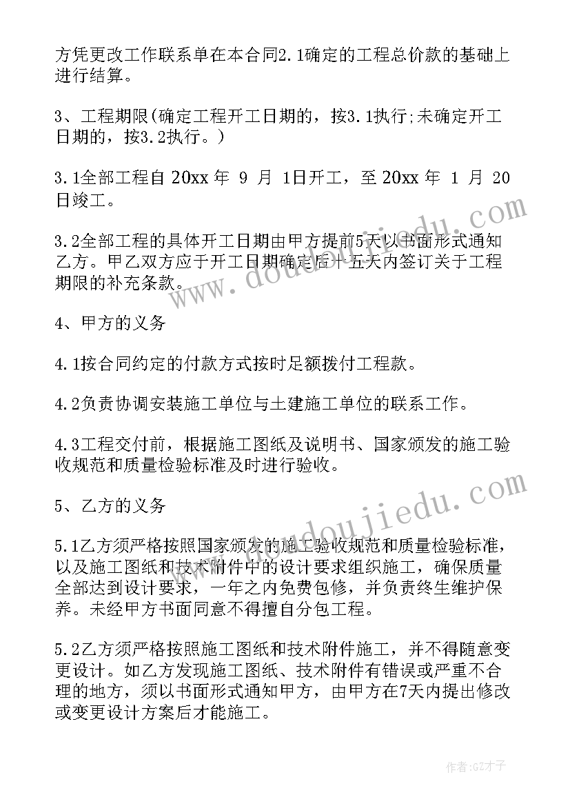 2023年夸大宣传签订的合同有效吗(精选5篇)