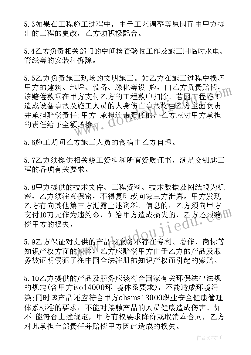 2023年夸大宣传签订的合同有效吗(精选5篇)