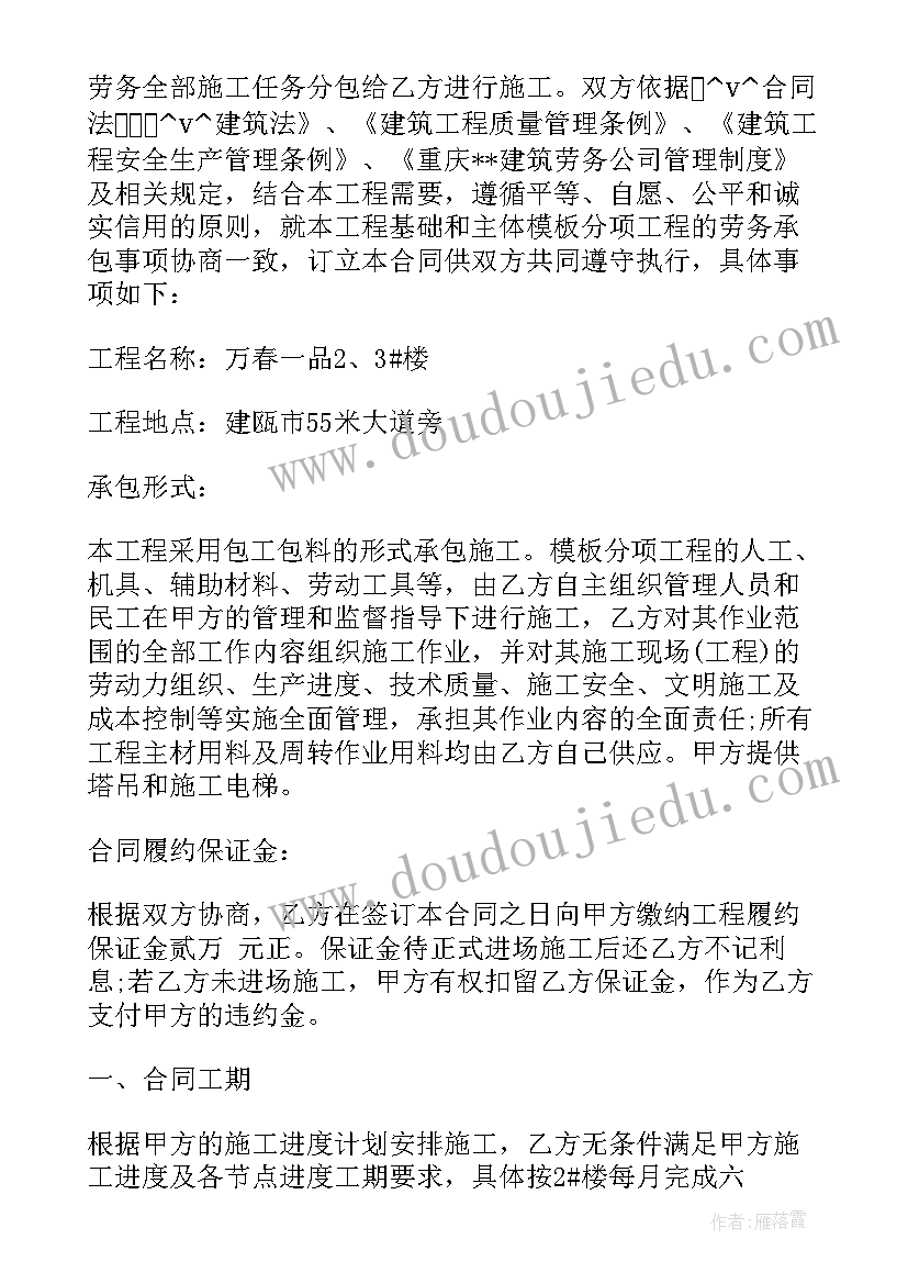 设计院的合同工样 西北工程设计院合同热门(实用5篇)