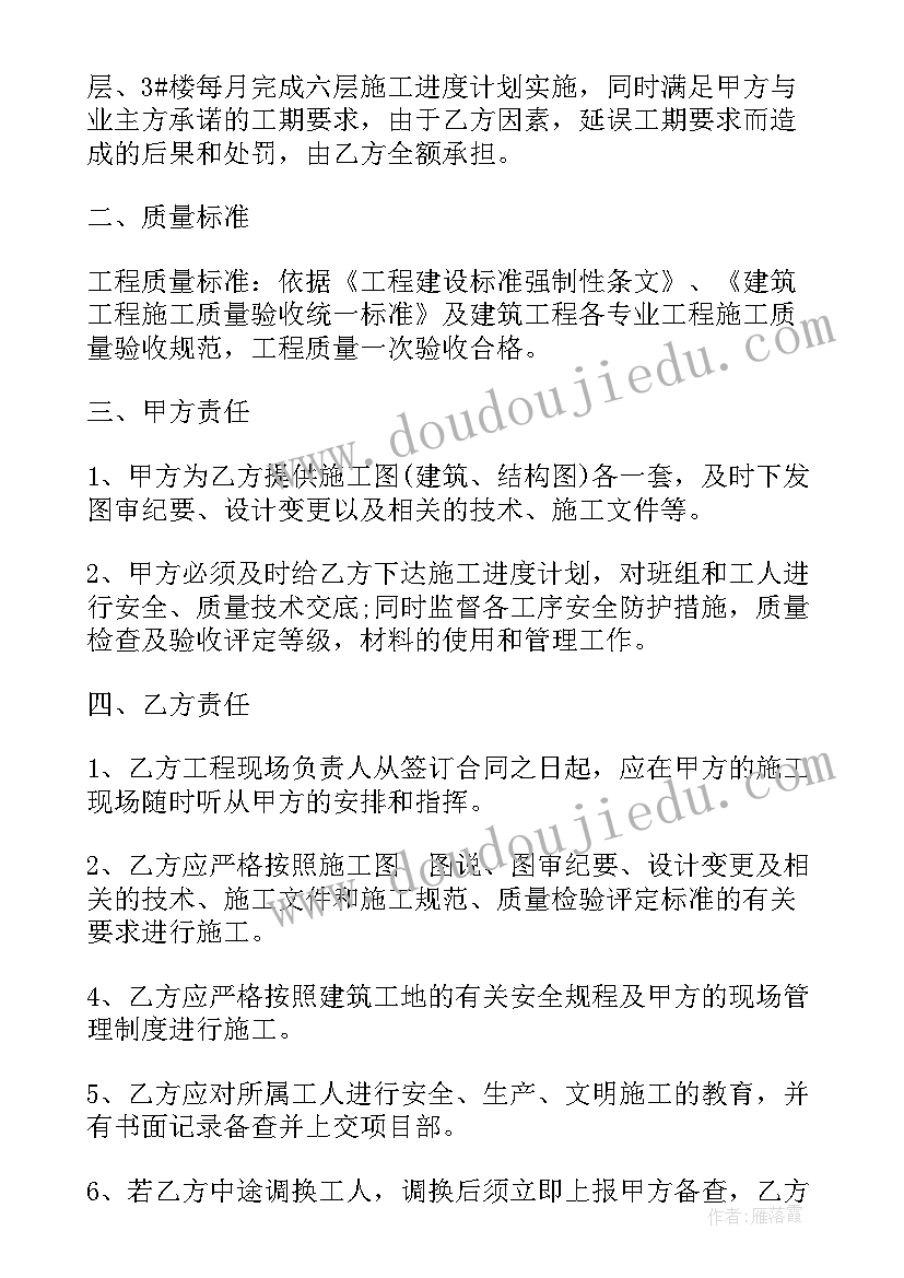 设计院的合同工样 西北工程设计院合同热门(实用5篇)