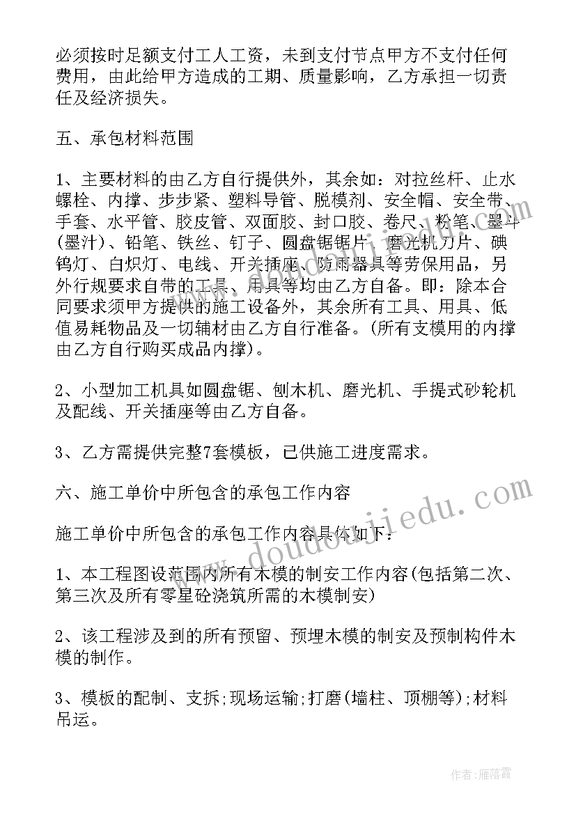 设计院的合同工样 西北工程设计院合同热门(实用5篇)