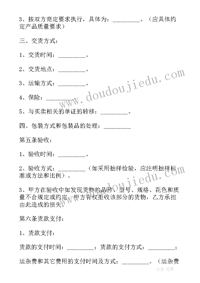 最新卫浴贴牌合同(优质7篇)