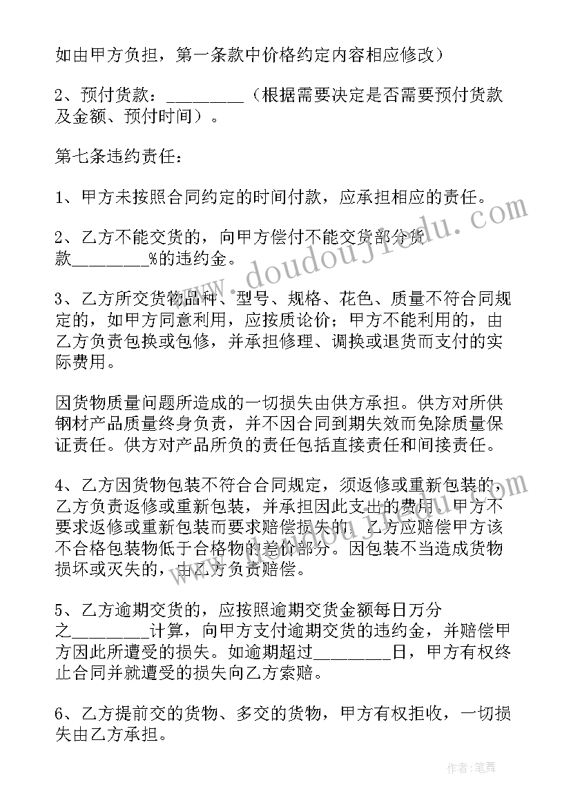 最新卫浴贴牌合同(优质7篇)