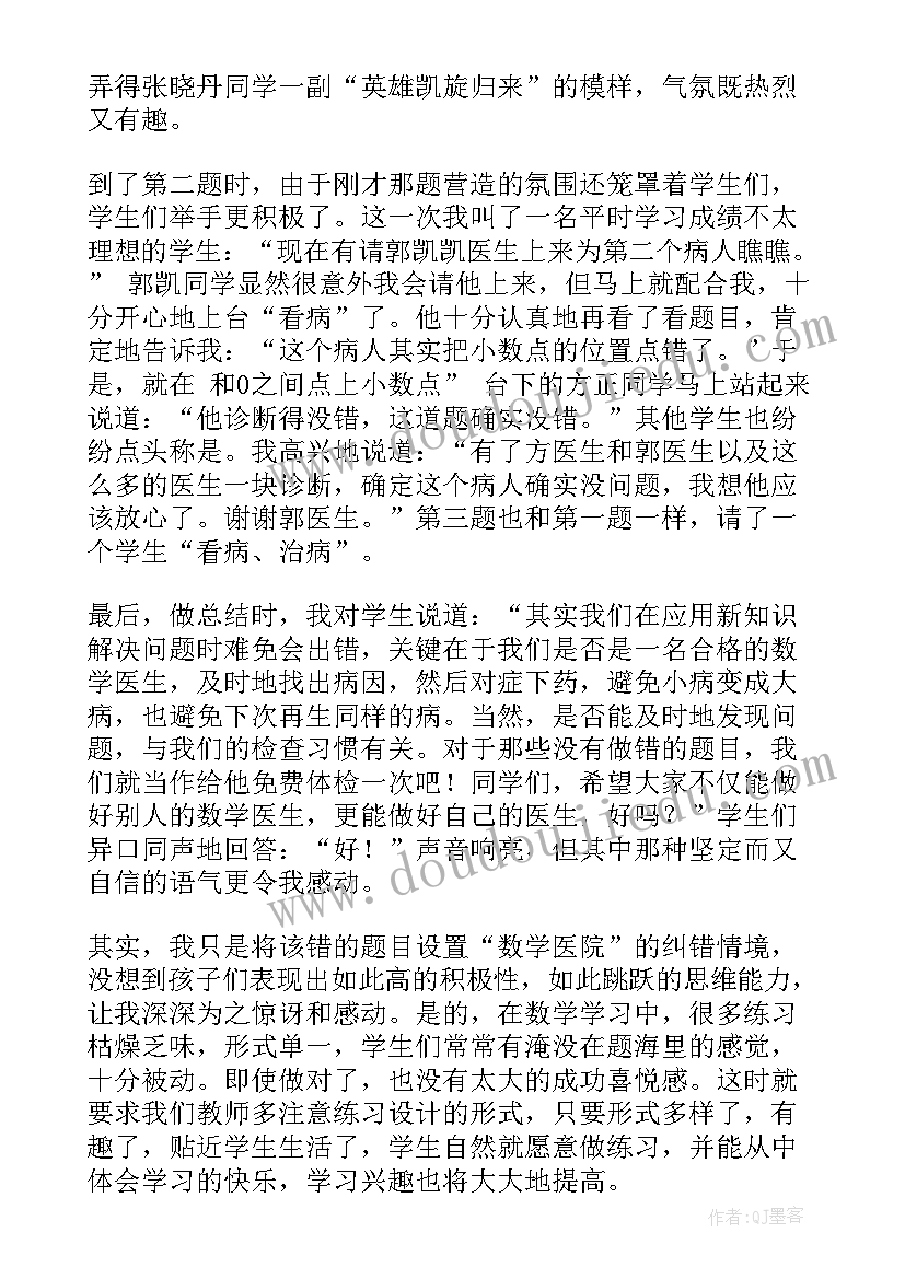 信丰教育在线官网 教育心得体会(模板8篇)