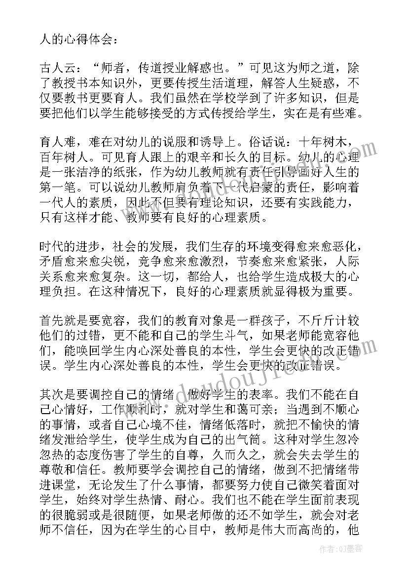 信丰教育在线官网 教育心得体会(模板8篇)