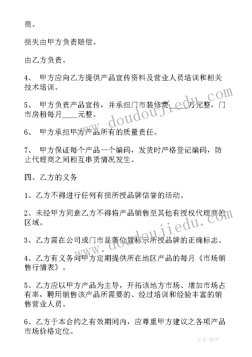 最新项目前期设计策划(大全5篇)