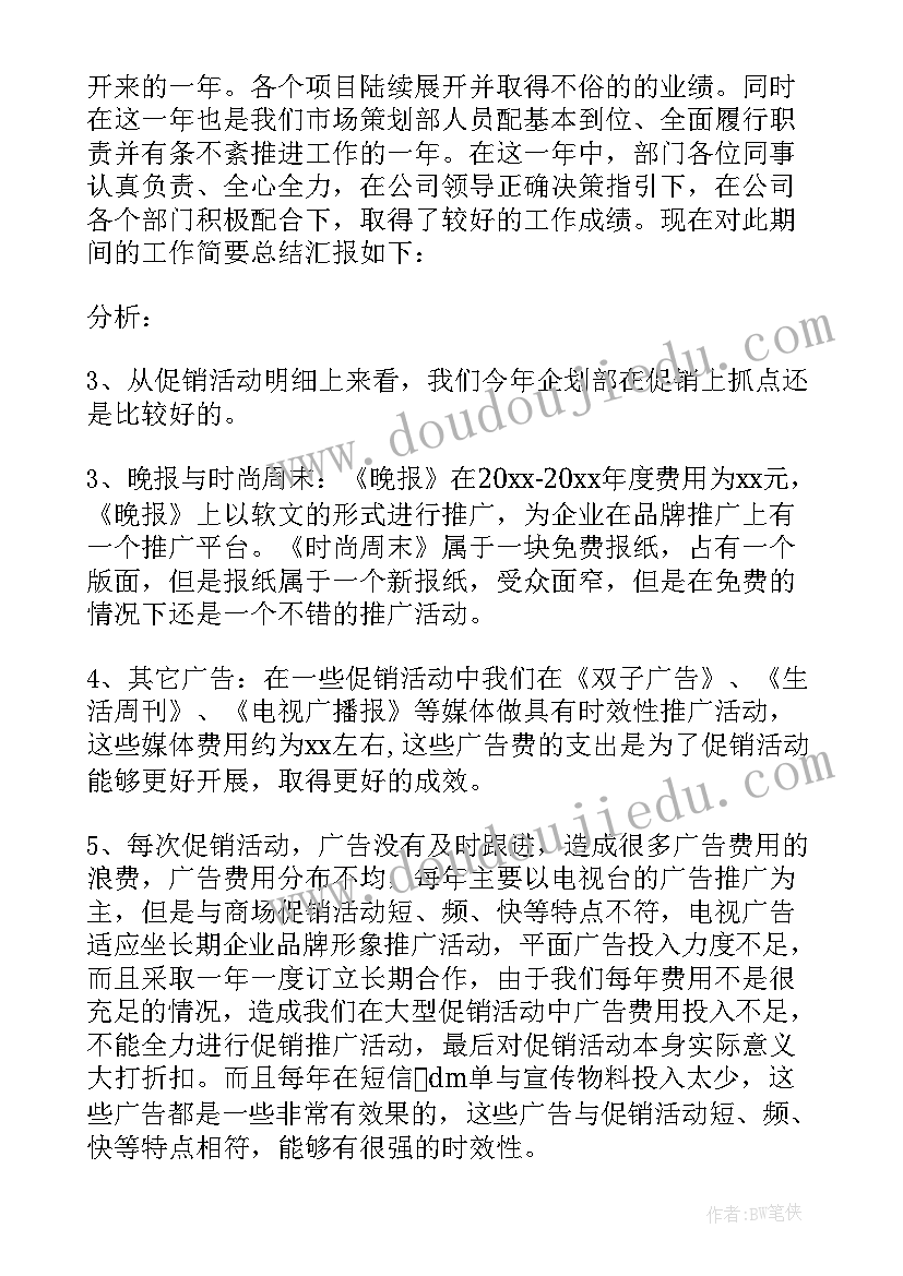 企划工作心得(实用5篇)