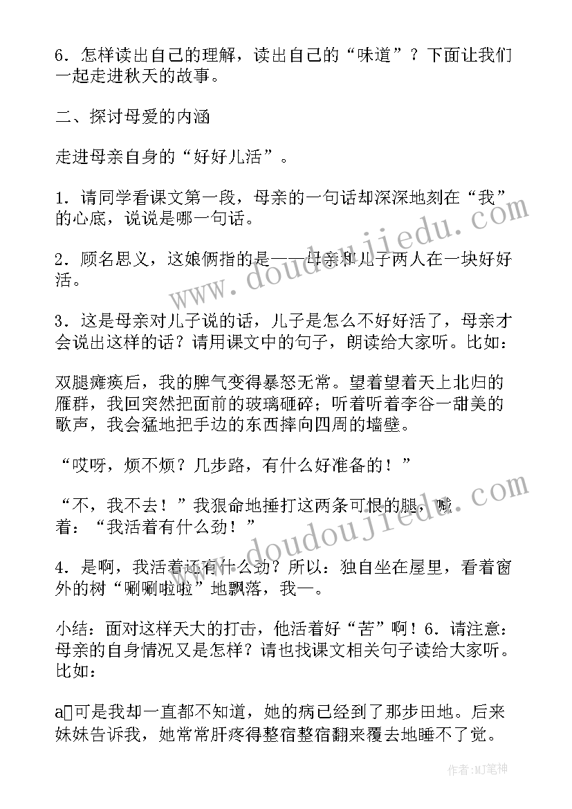 最新窦桂梅事迹心得体会(实用5篇)