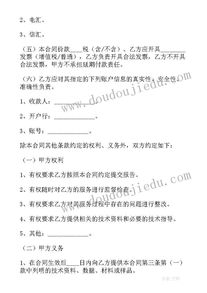 2023年监控安装维护合同(通用6篇)