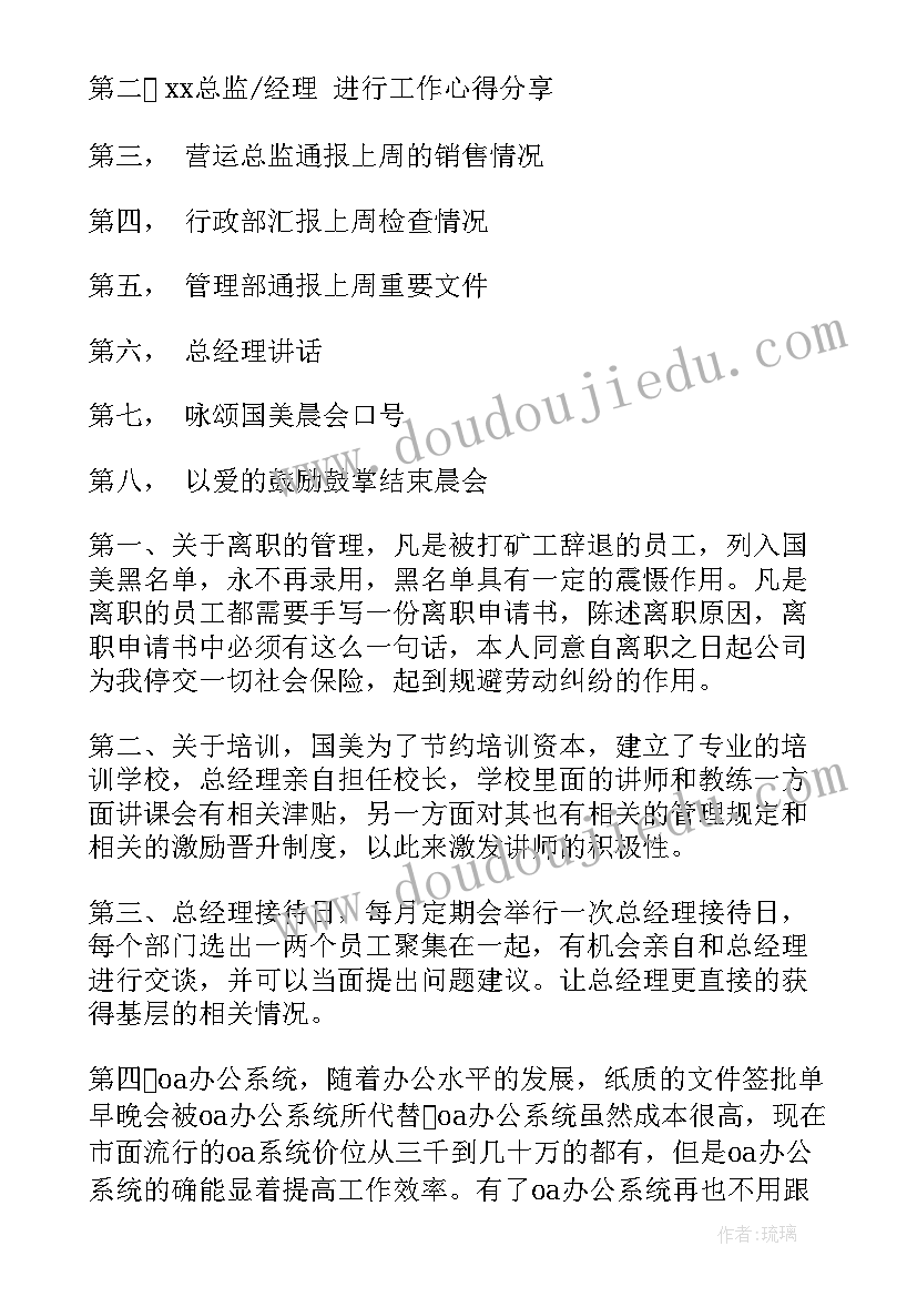 2023年党课会议记录(实用7篇)