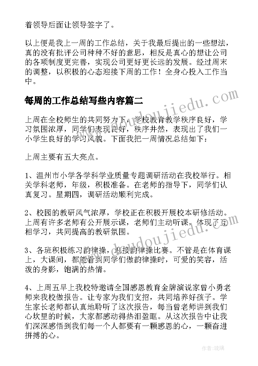 2023年党课会议记录(实用7篇)