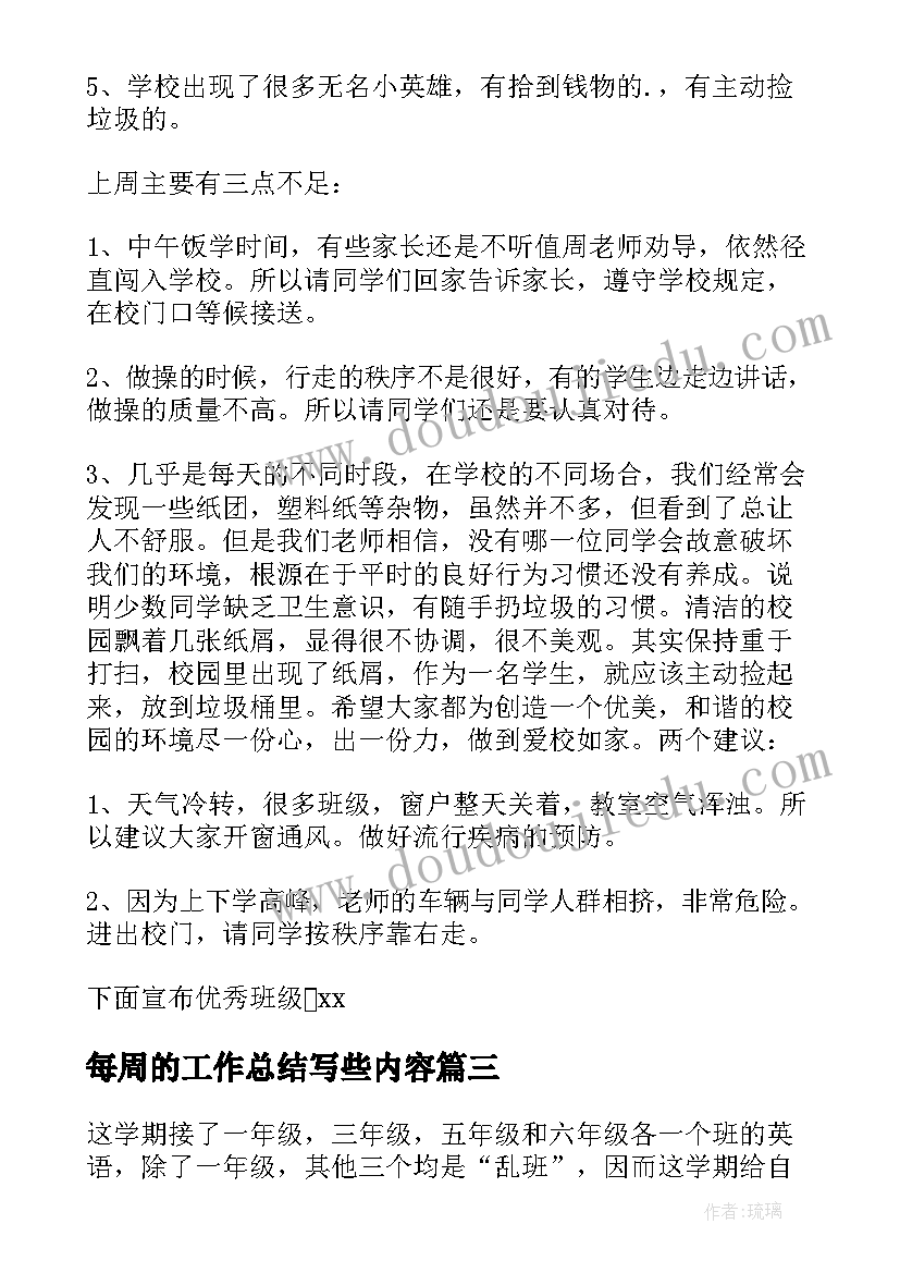 2023年党课会议记录(实用7篇)