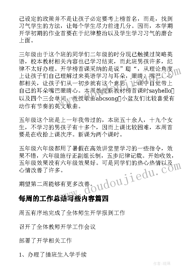 2023年党课会议记录(实用7篇)