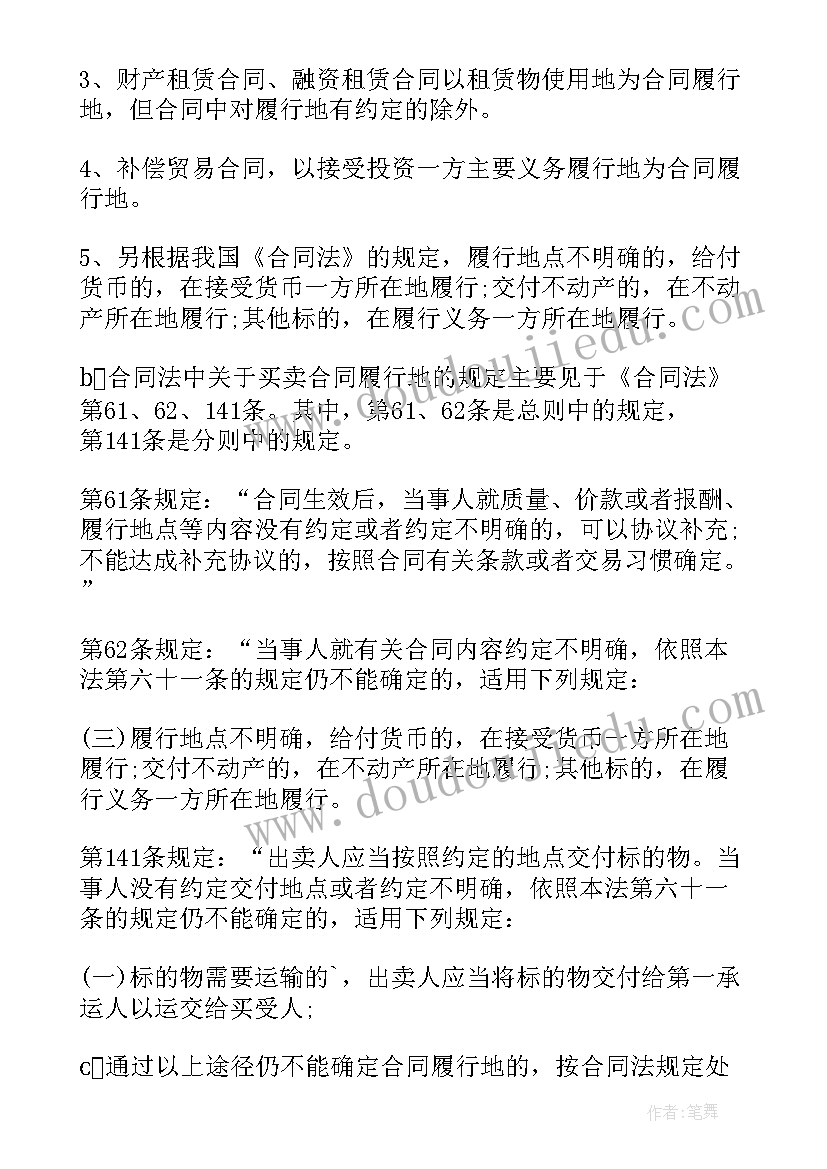 2023年水浒传好词好句好段读书笔记(通用10篇)