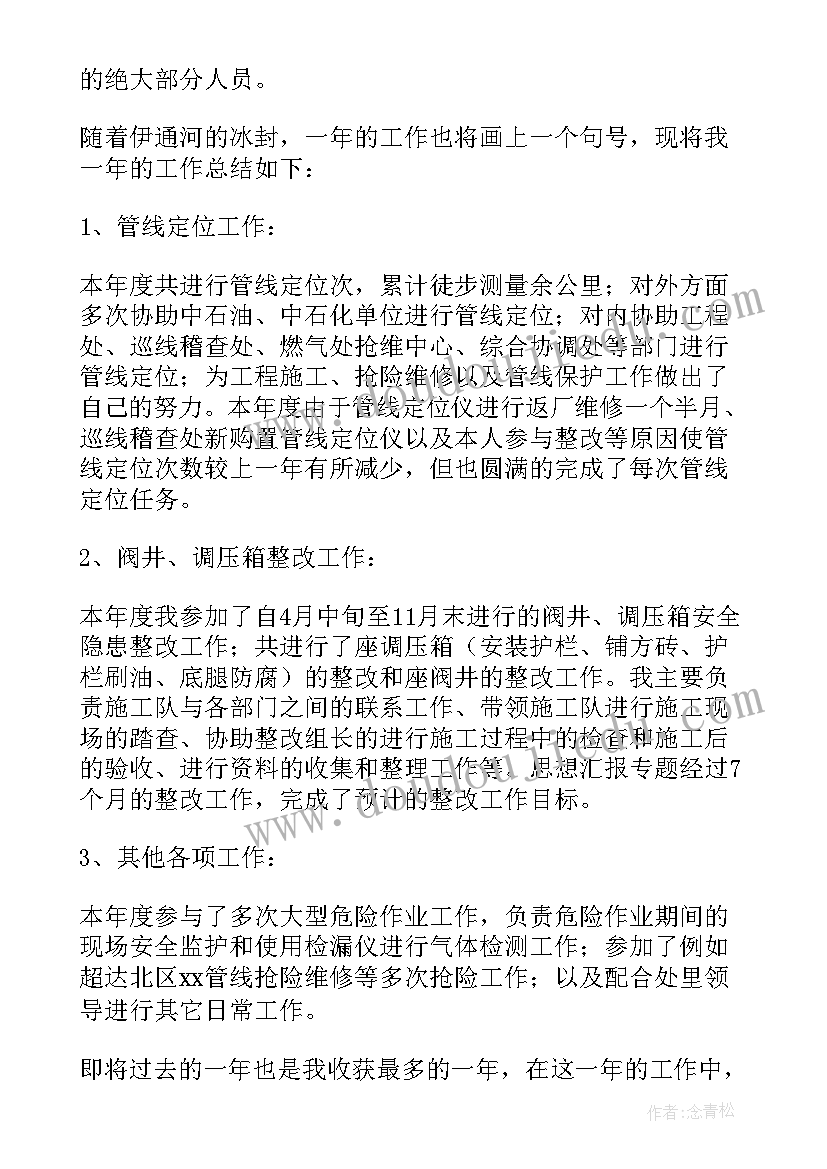 2023年边界巡查工作总结 平安边界创建工作总结(汇总10篇)