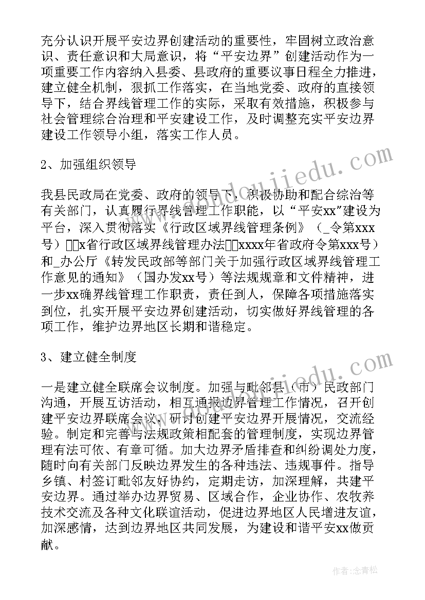 2023年边界巡查工作总结 平安边界创建工作总结(汇总10篇)