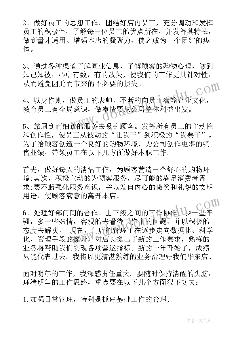 最新银行零售经理年终总结(实用5篇)