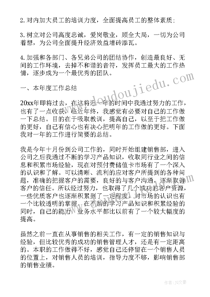 最新银行零售经理年终总结(实用5篇)