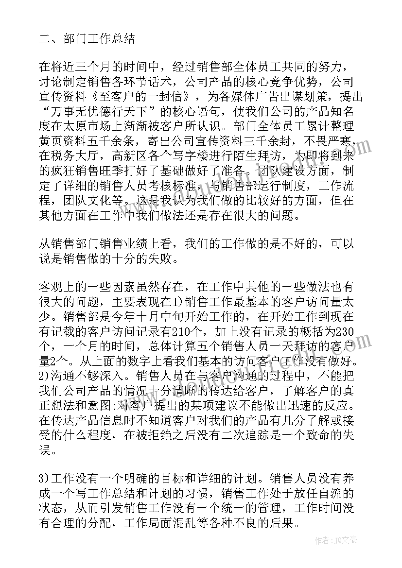 最新银行零售经理年终总结(实用5篇)