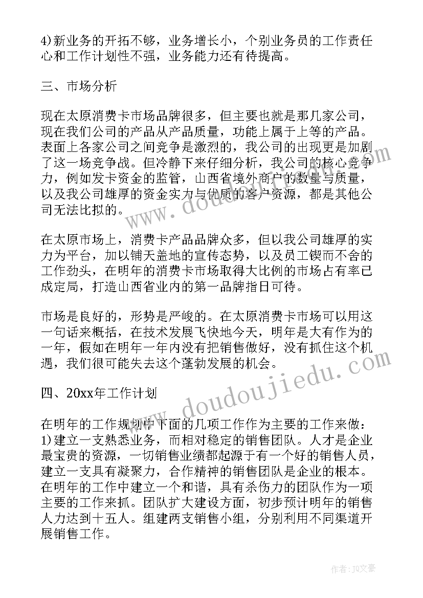 最新银行零售经理年终总结(实用5篇)