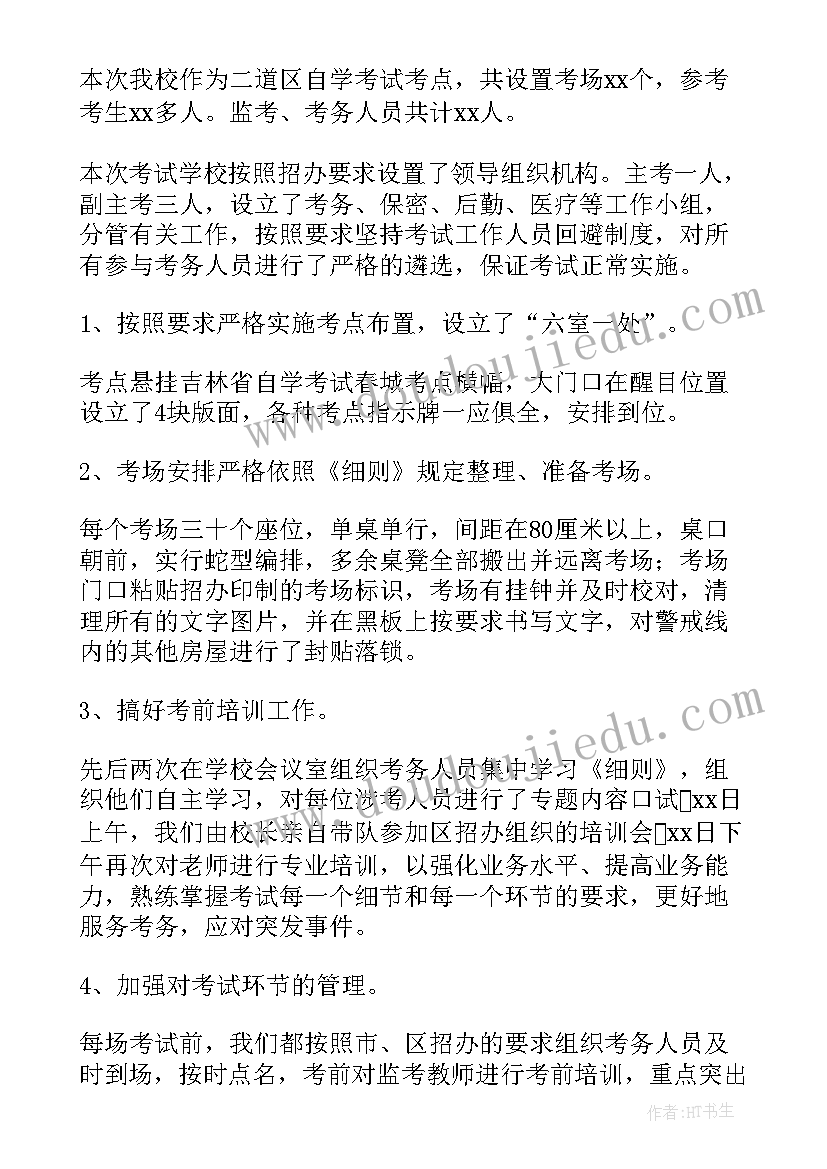 2023年六项规定公安心得体会总结(精选5篇)