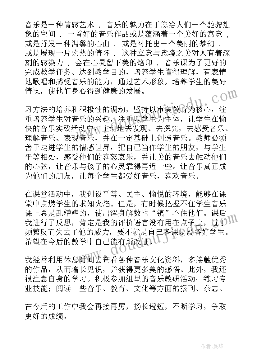 2023年二年级音乐工作总结 二年级音乐教学工作总结(通用9篇)