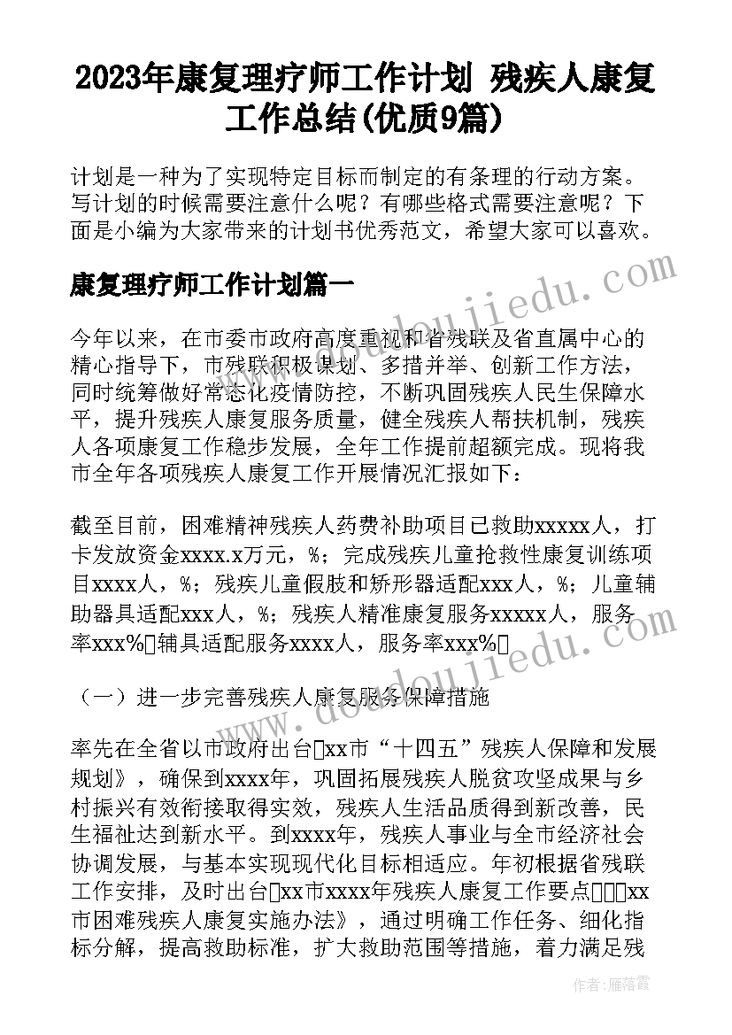 工程师自我评价简历 工程师简历自我评价(模板7篇)