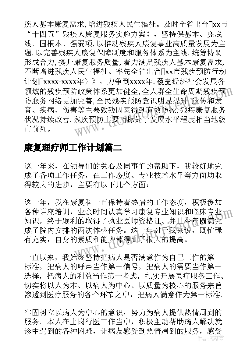 工程师自我评价简历 工程师简历自我评价(模板7篇)