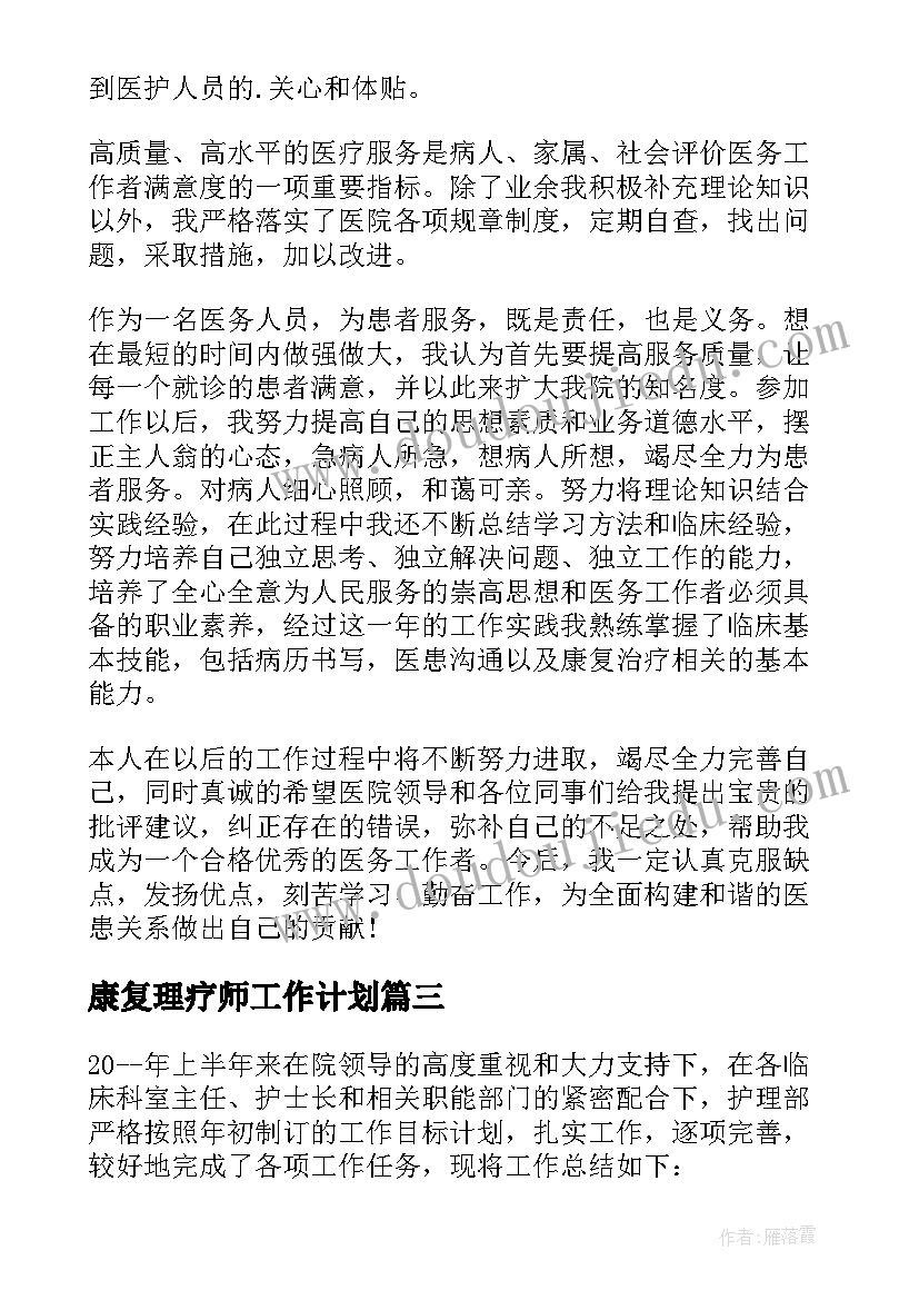 工程师自我评价简历 工程师简历自我评价(模板7篇)