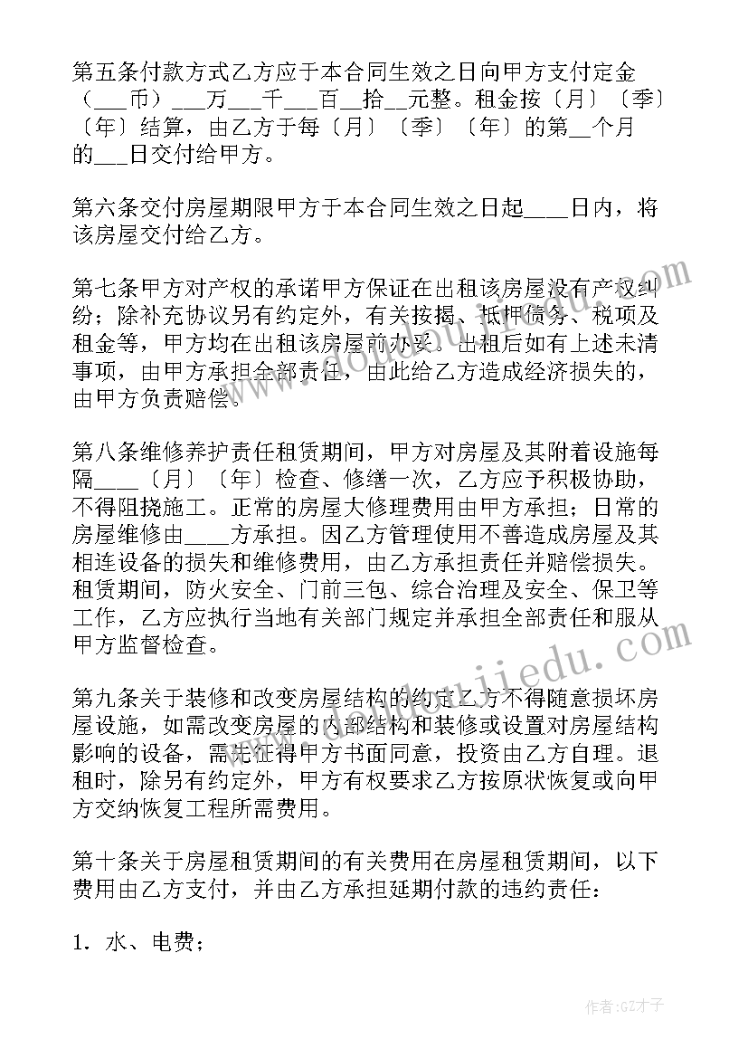 最新商业用房租赁合同版 天津商业用房租赁合同合集(通用5篇)