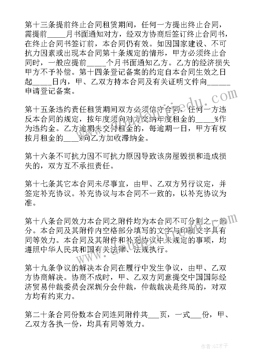 最新商业用房租赁合同版 天津商业用房租赁合同合集(通用5篇)