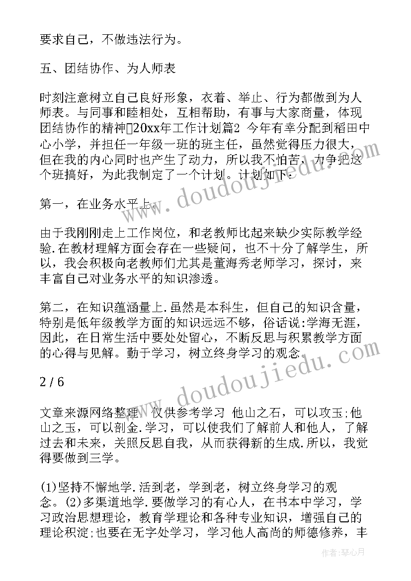 2023年掘进队工作计划和措施(实用6篇)